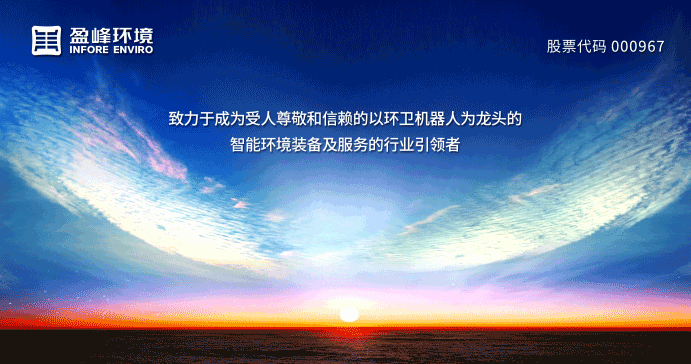 两翼齐飞、高歌猛进！ky开元环境引领智慧环卫服务产业新浪潮